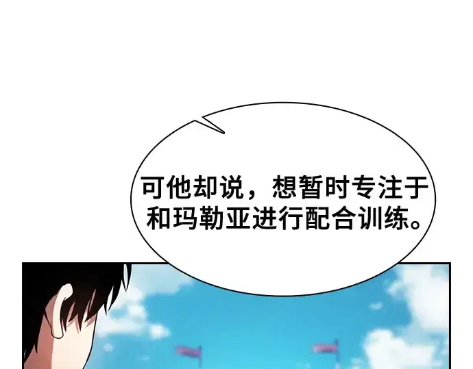 漫画《皇家学院的天才剑豪》第76话第25张图