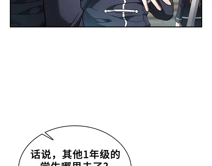 漫画《皇家学院的天才剑豪》第76话第27张图