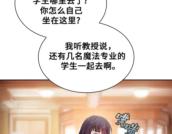 漫画《皇家学院的天才剑豪》第76话第28张图