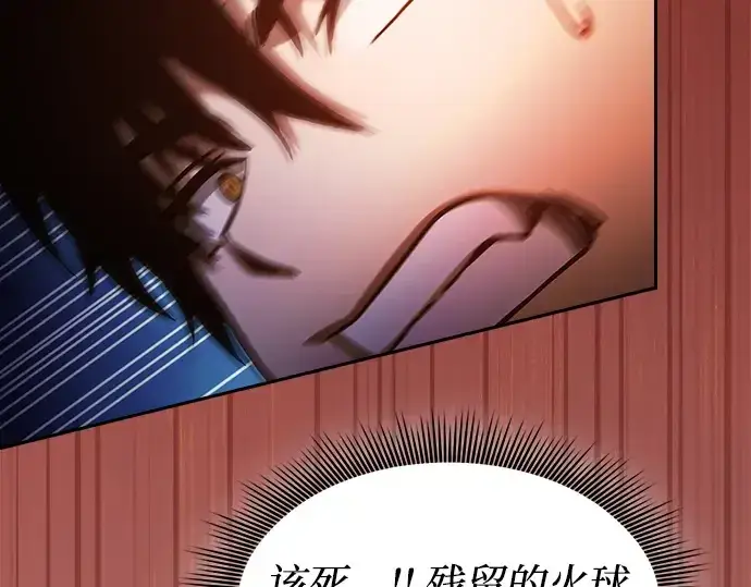 漫画《皇家学院的天才剑豪》第76话第282张图