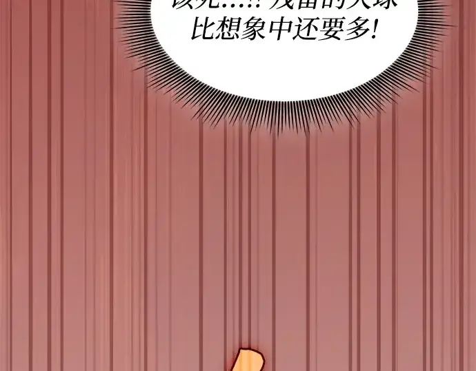 漫画《皇家学院的天才剑豪》第76话第283张图
