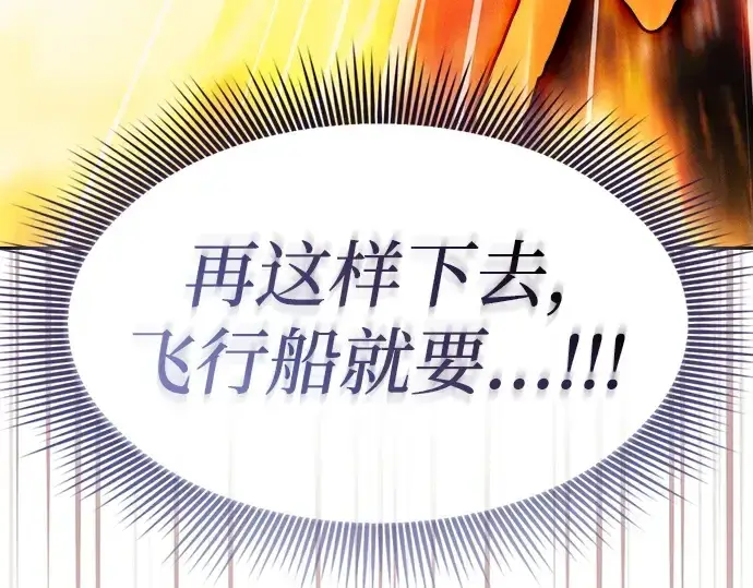 漫画《皇家学院的天才剑豪》第76话第287张图