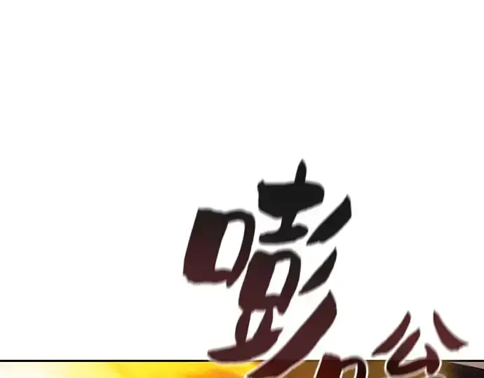 漫画《皇家学院的天才剑豪》第76话第289张图