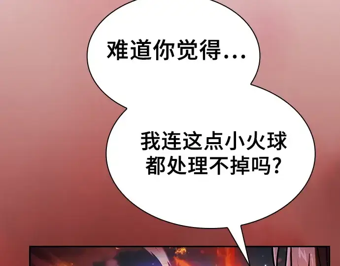 漫画《皇家学院的天才剑豪》第76话第295张图