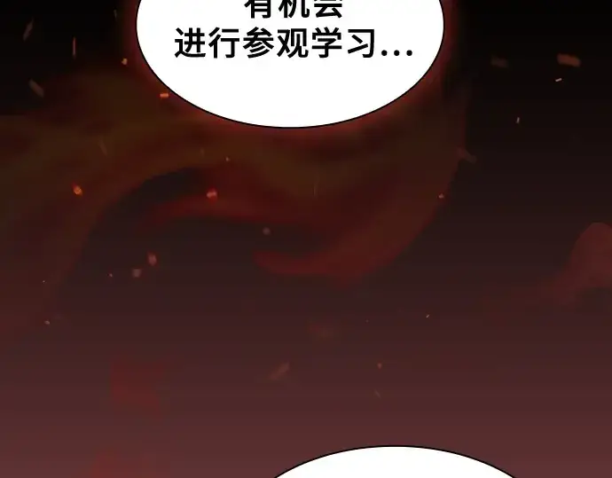 漫画《皇家学院的天才剑豪》第76话第36张图