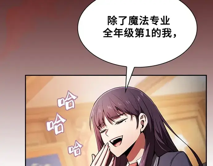 漫画《皇家学院的天才剑豪》第76话第37张图