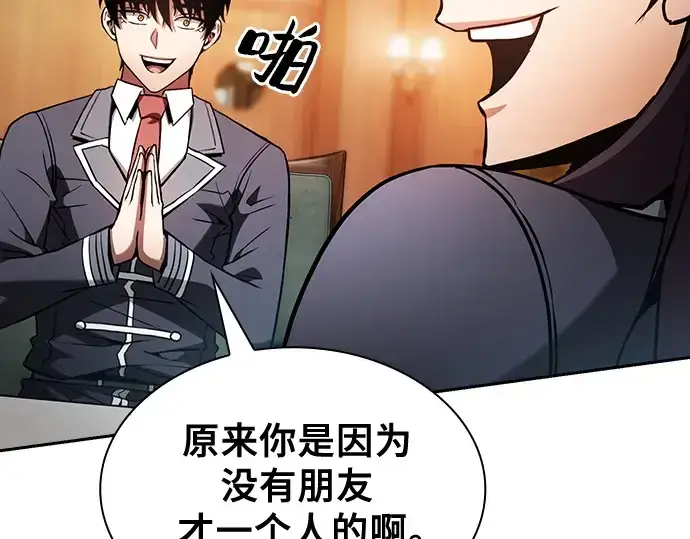 漫画《皇家学院的天才剑豪》第76话第41张图