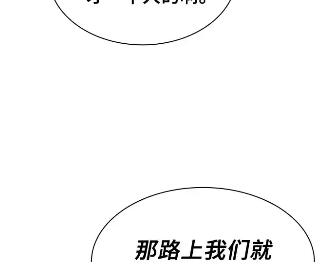漫画《皇家学院的天才剑豪》第76话第42张图