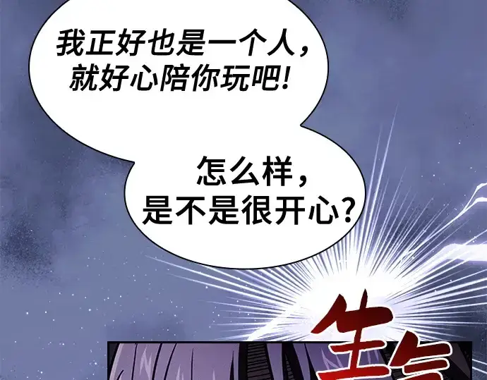 漫画《皇家学院的天才剑豪》第76话第45张图