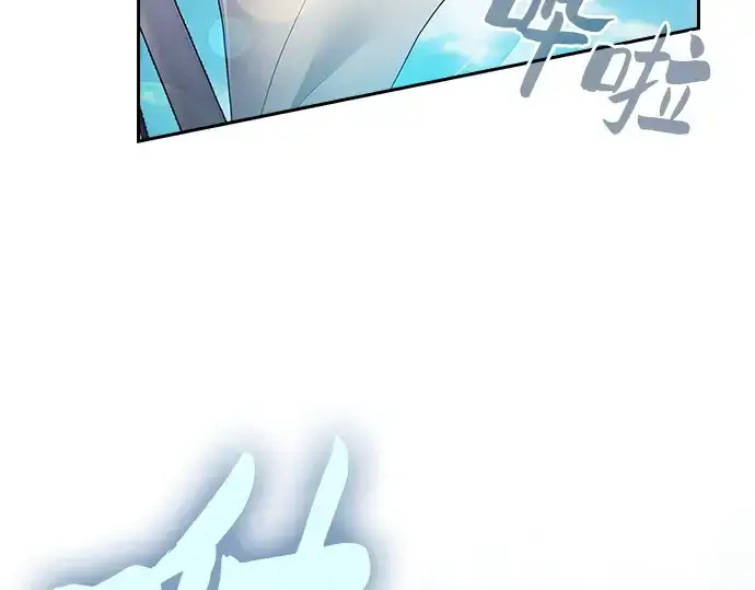 漫画《皇家学院的天才剑豪》第76话第61张图