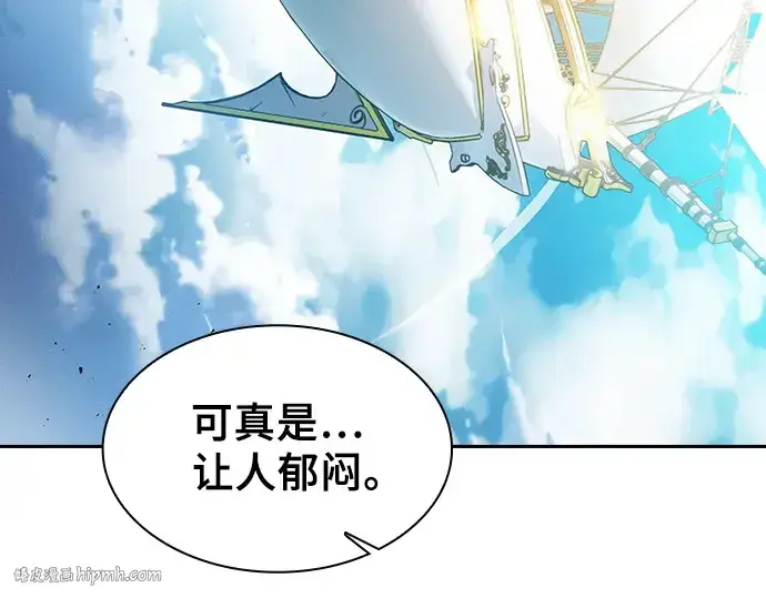 漫画《皇家学院的天才剑豪》第76话第64张图