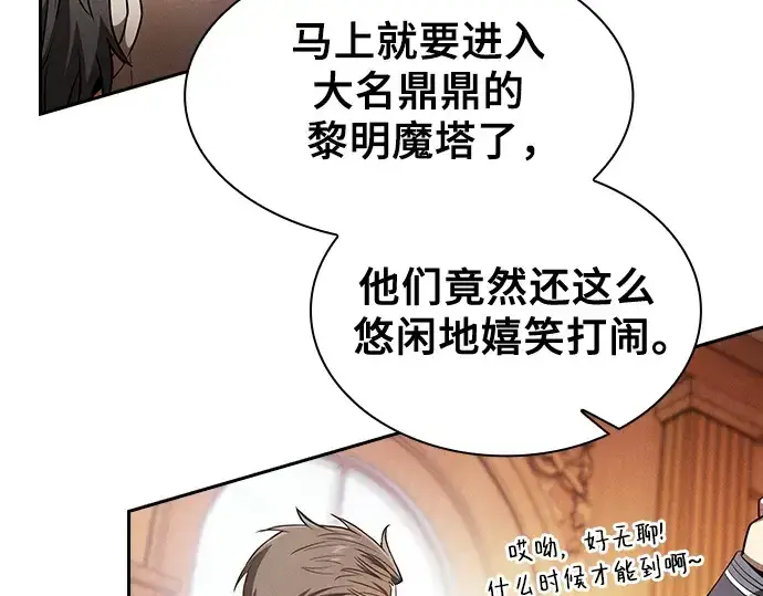 漫画《皇家学院的天才剑豪》第76话第67张图