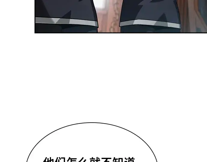 漫画《皇家学院的天才剑豪》第76话第69张图