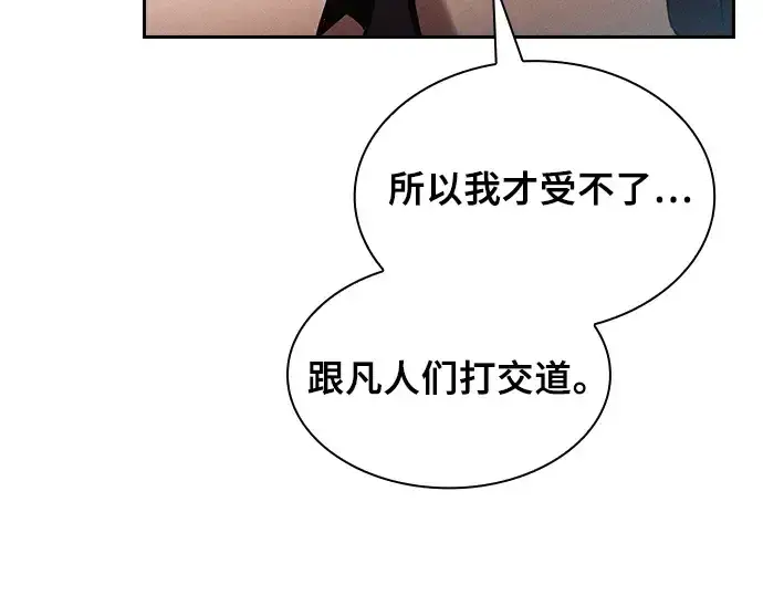 漫画《皇家学院的天才剑豪》第76话第74张图