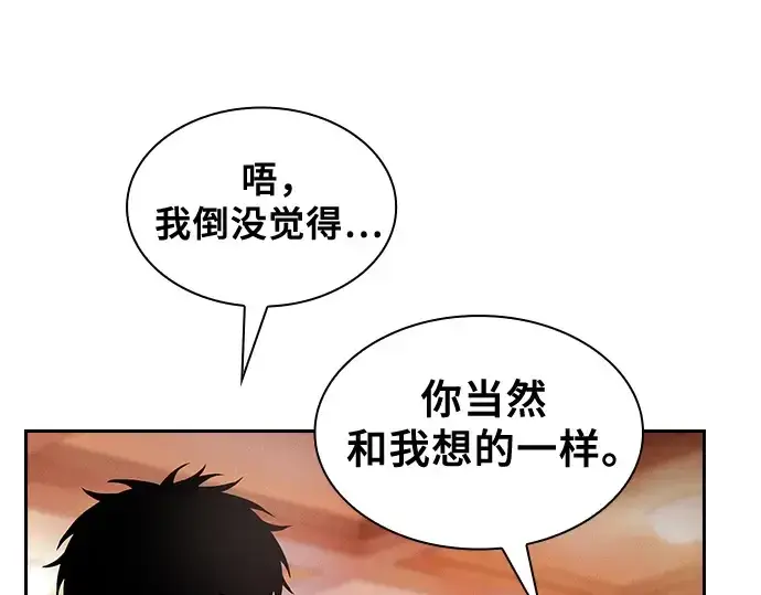 漫画《皇家学院的天才剑豪》第76话第79张图