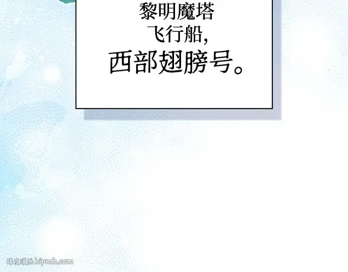 漫画《皇家学院的天才剑豪》第76话第8张图