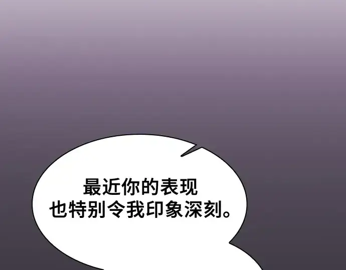漫画《皇家学院的天才剑豪》第76话第82张图