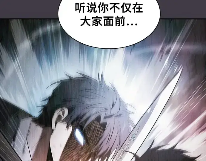 漫画《皇家学院的天才剑豪》第76话第83张图