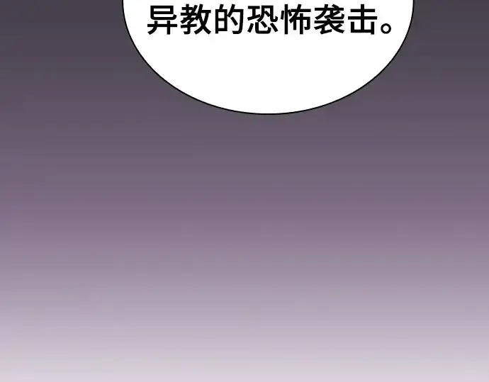漫画《皇家学院的天才剑豪》第76话第89张图