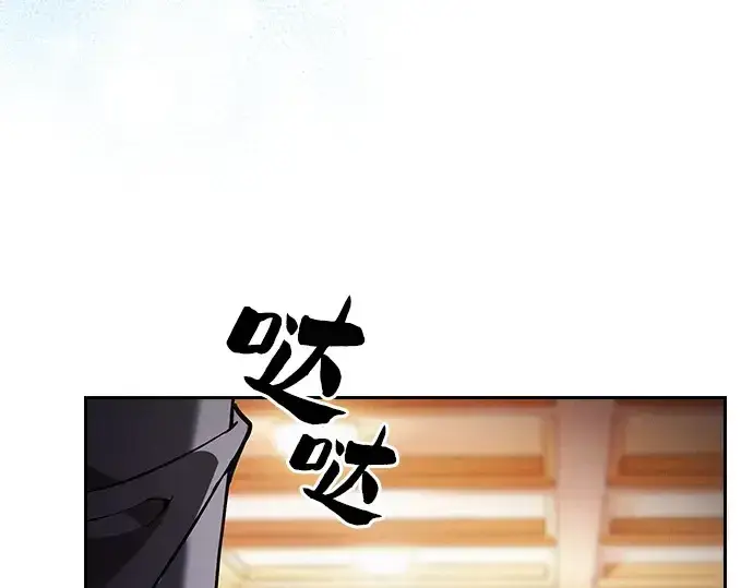 漫画《皇家学院的天才剑豪》第76话第9张图