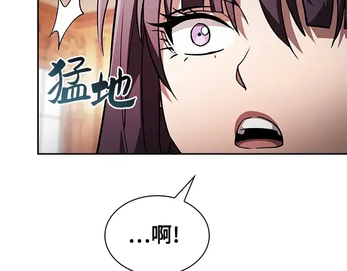 漫画《皇家学院的天才剑豪》第76话第91张图