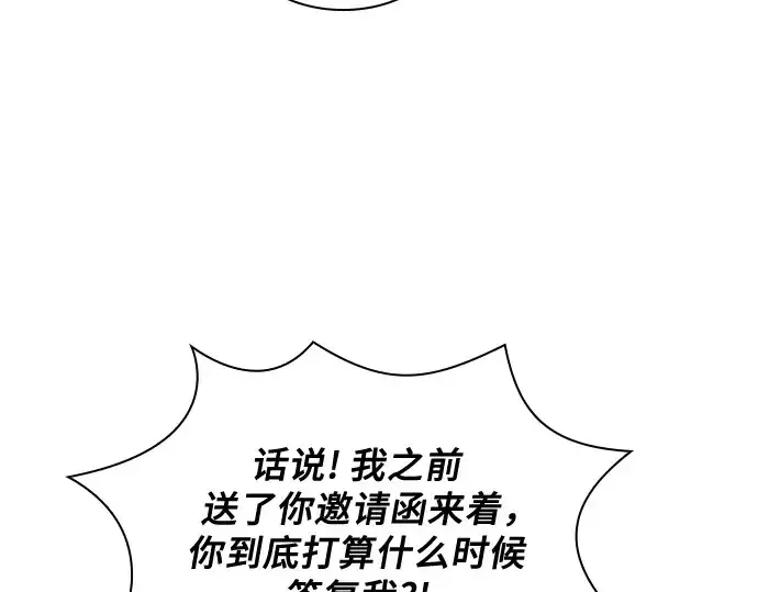 漫画《皇家学院的天才剑豪》第76话第92张图