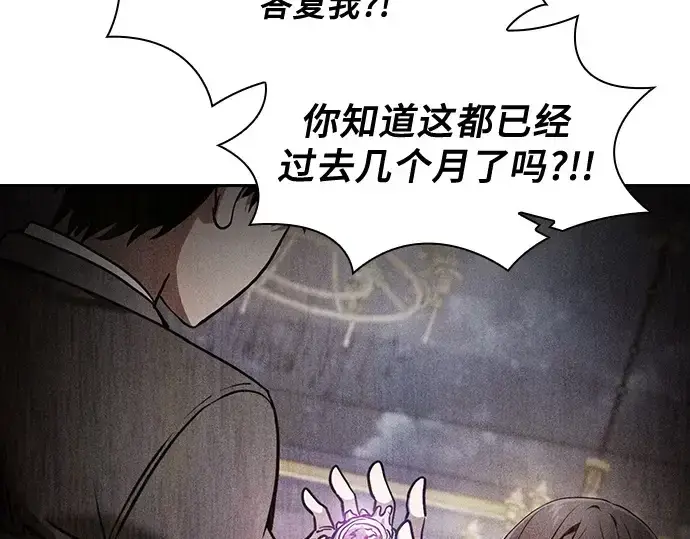 漫画《皇家学院的天才剑豪》第76话第93张图