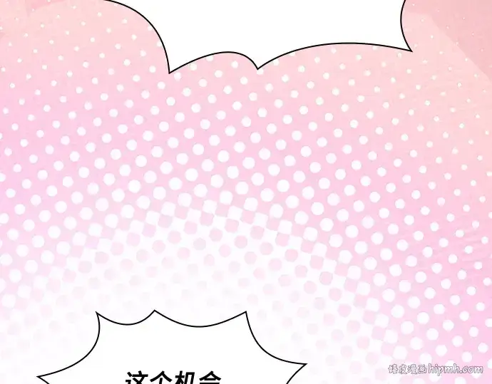 漫画《皇家学院的天才剑豪》第76话第96张图