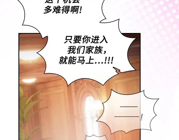 漫画《皇家学院的天才剑豪》第76话第97张图