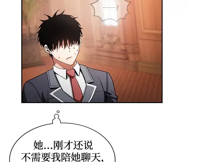 漫画《皇家学院的天才剑豪》第76话第98张图