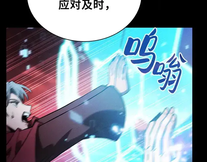 漫画《皇家学院的天才剑豪》第77话第100张图