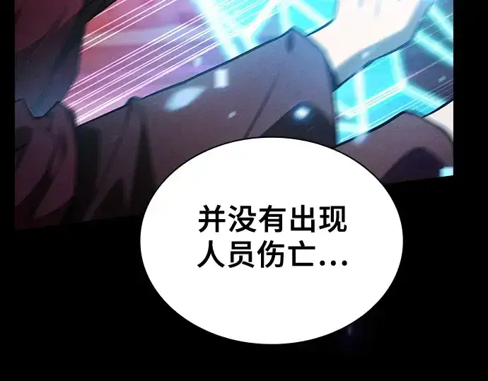 漫画《皇家学院的天才剑豪》第77话第101张图