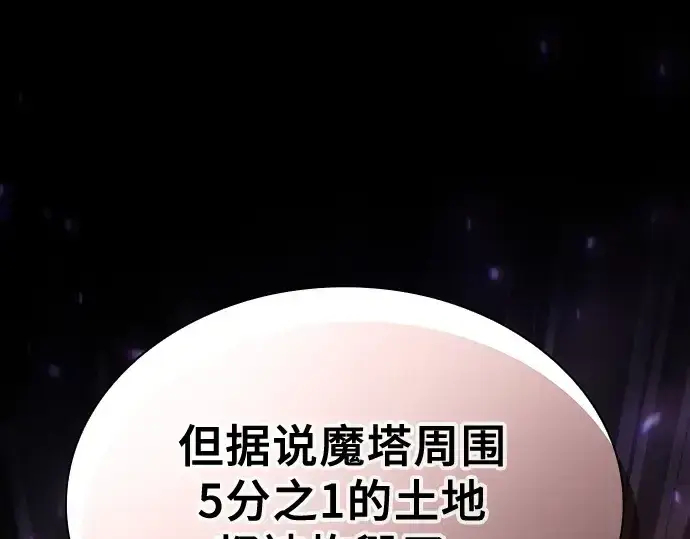 漫画《皇家学院的天才剑豪》第77话第102张图
