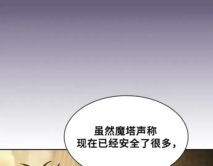 漫画《皇家学院的天才剑豪》第77话第110张图