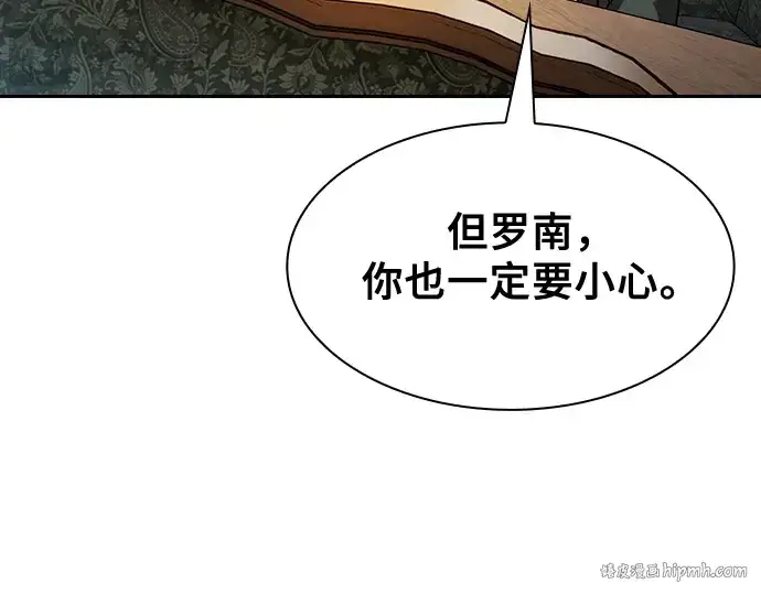 漫画《皇家学院的天才剑豪》第77话第112张图