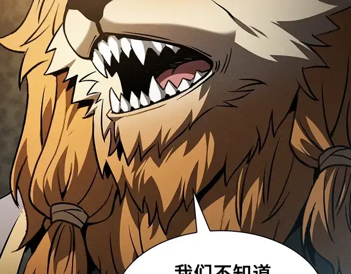 漫画《皇家学院的天才剑豪》第77话第114张图