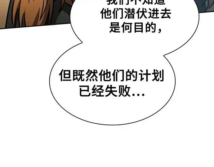 漫画《皇家学院的天才剑豪》第77话第115张图