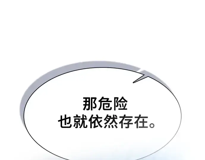 漫画《皇家学院的天才剑豪》第77话第117张图