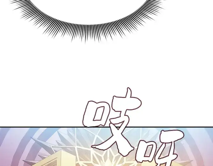 漫画《皇家学院的天才剑豪》第77话第130张图