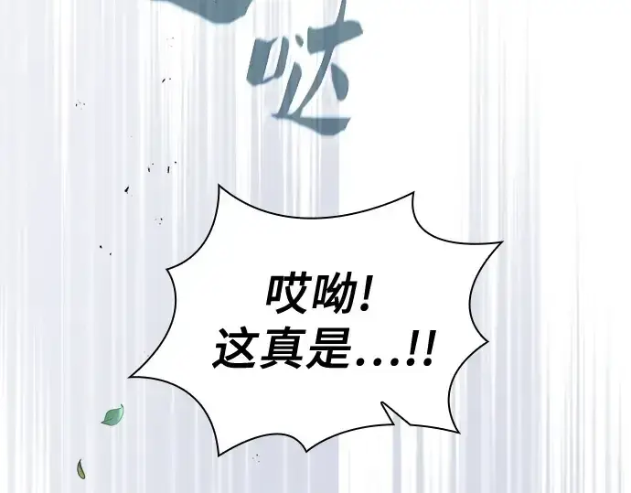 漫画《皇家学院的天才剑豪》第77话第133张图