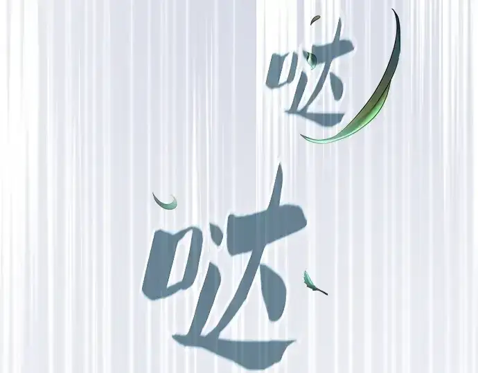 漫画《皇家学院的天才剑豪》第77话第134张图