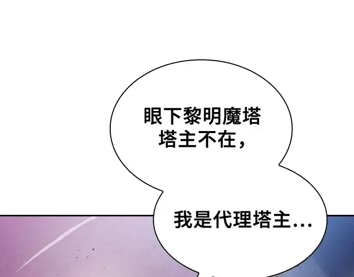 漫画《皇家学院的天才剑豪》第77话第140张图