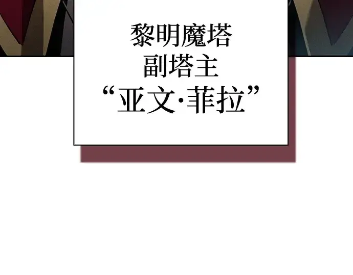 漫画《皇家学院的天才剑豪》第77话第146张图