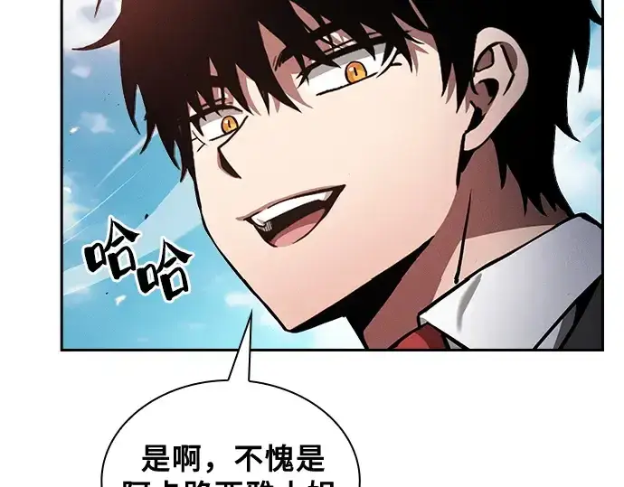 漫画《皇家学院的天才剑豪》第77话第15张图