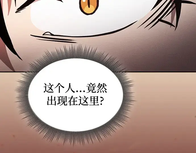 漫画《皇家学院的天才剑豪》第77话第150张图