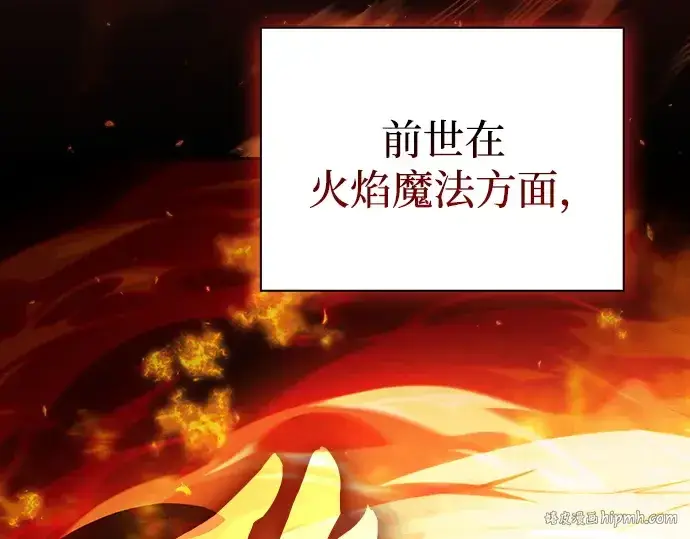 漫画《皇家学院的天才剑豪》第77话第152张图