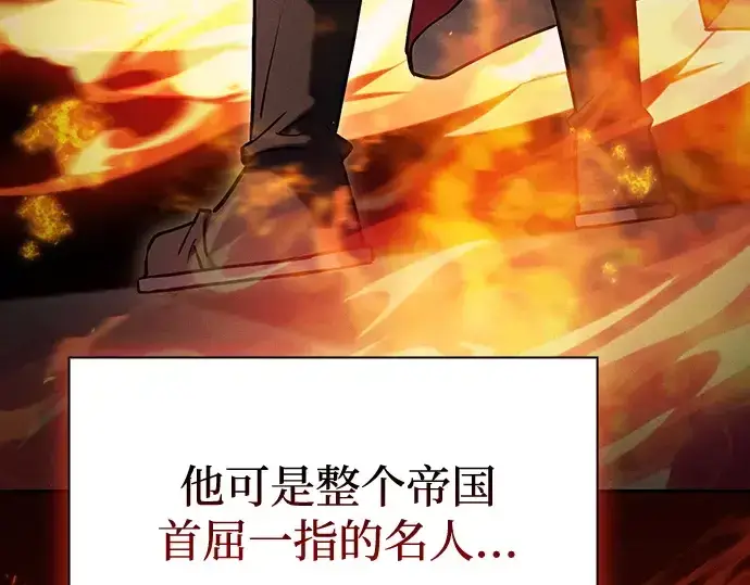 漫画《皇家学院的天才剑豪》第77话第157张图