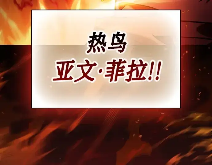 漫画《皇家学院的天才剑豪》第77话第161张图