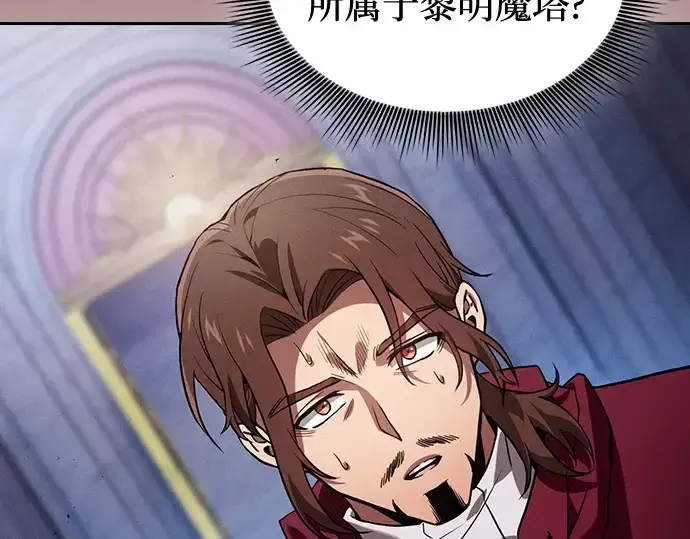漫画《皇家学院的天才剑豪》第77话第163张图