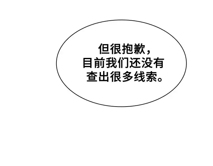 漫画《皇家学院的天才剑豪》第77话第167张图